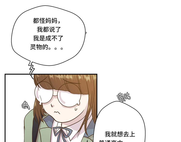 第3话 偶遇（下）(1/2)-第3话