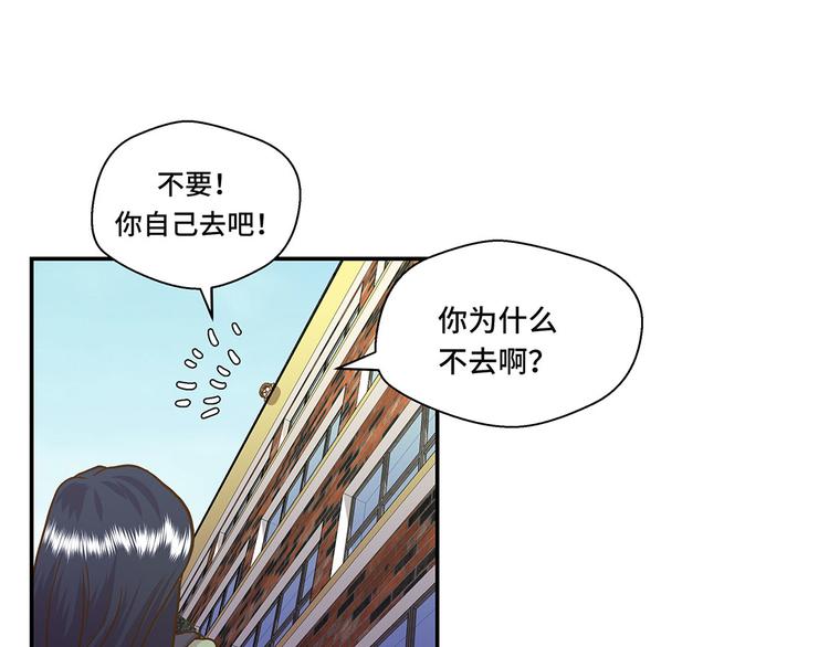第3话 偶遇（下）(1/2)-第3话