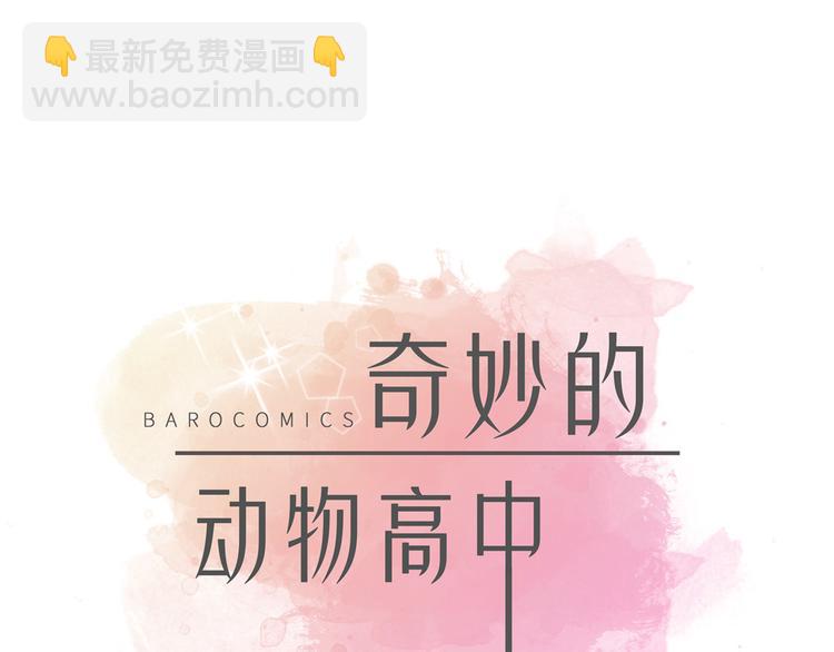 第3话 偶遇（下）(1/2)-第3话