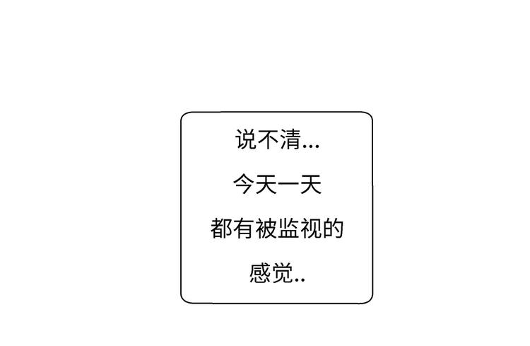 第21话 有人跟踪(1/2)-第21话