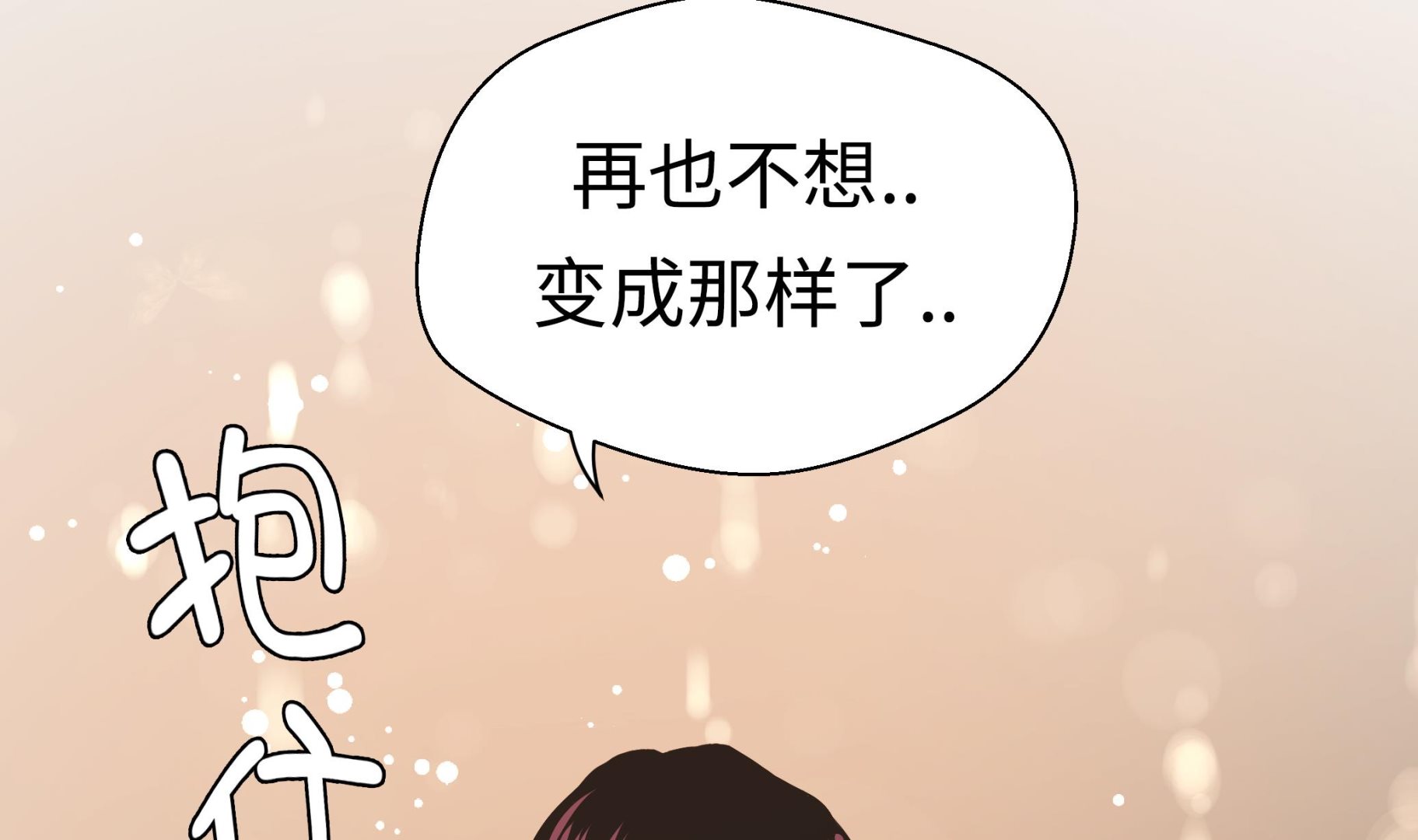 第31话 只为见到你(1/2)-第31话