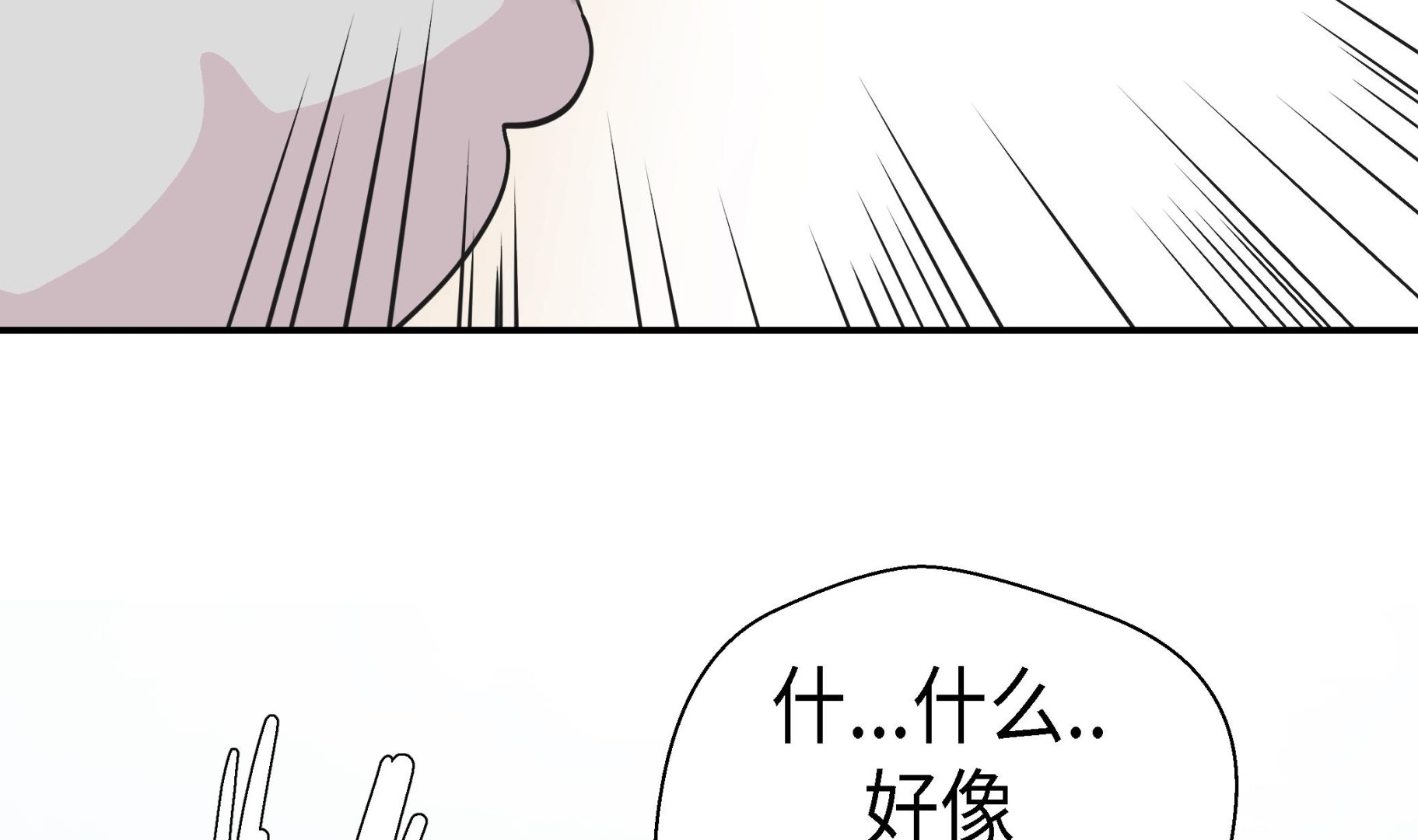 第33话 巨大变色龙(1/2)-第33话