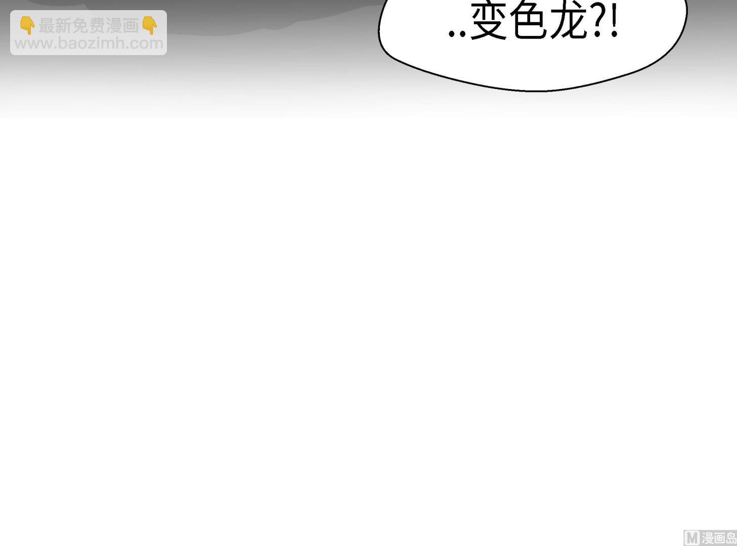 第33话 巨大变色龙(1/2)-第33话