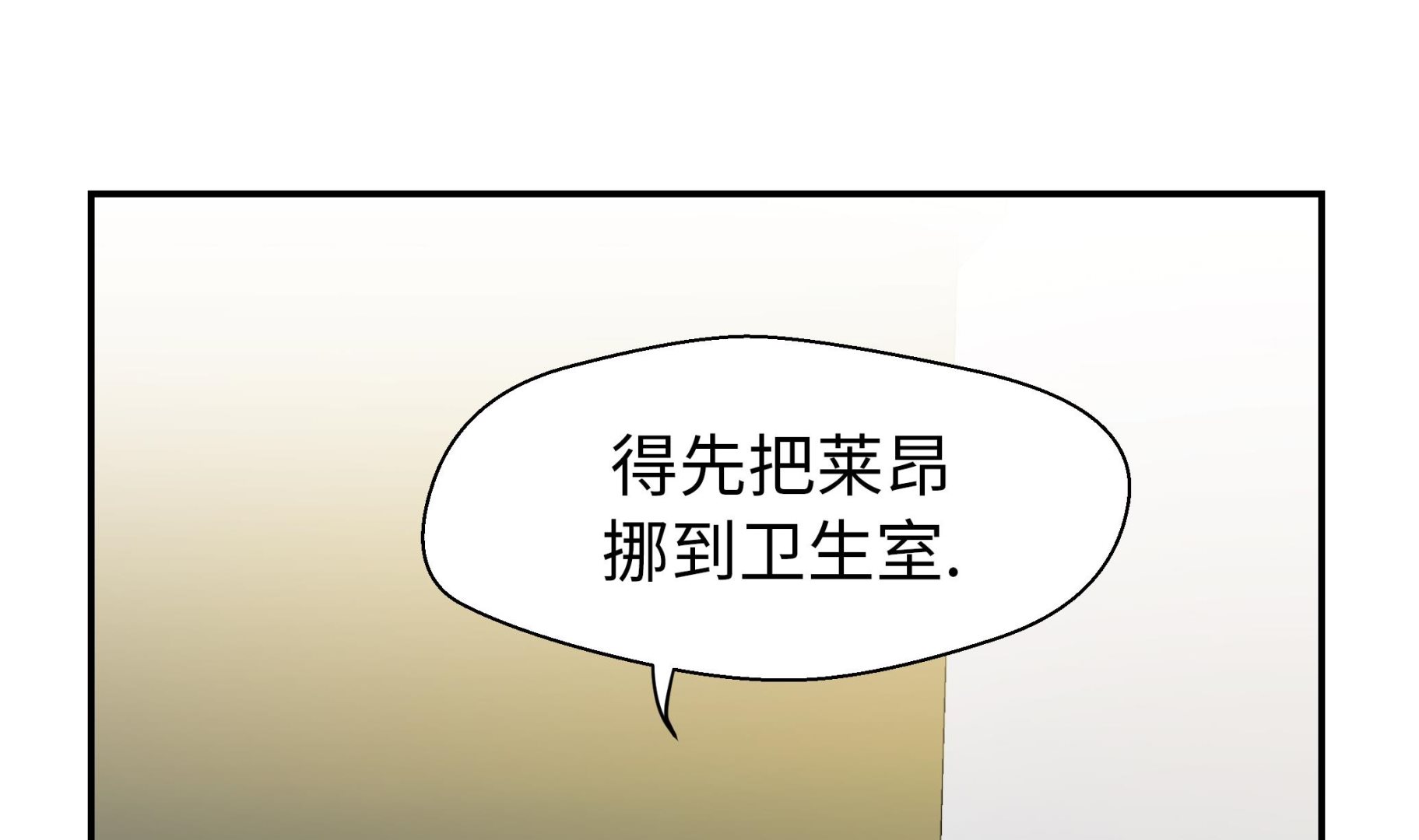 第35话 莱昂受伤(1/2)-第35话