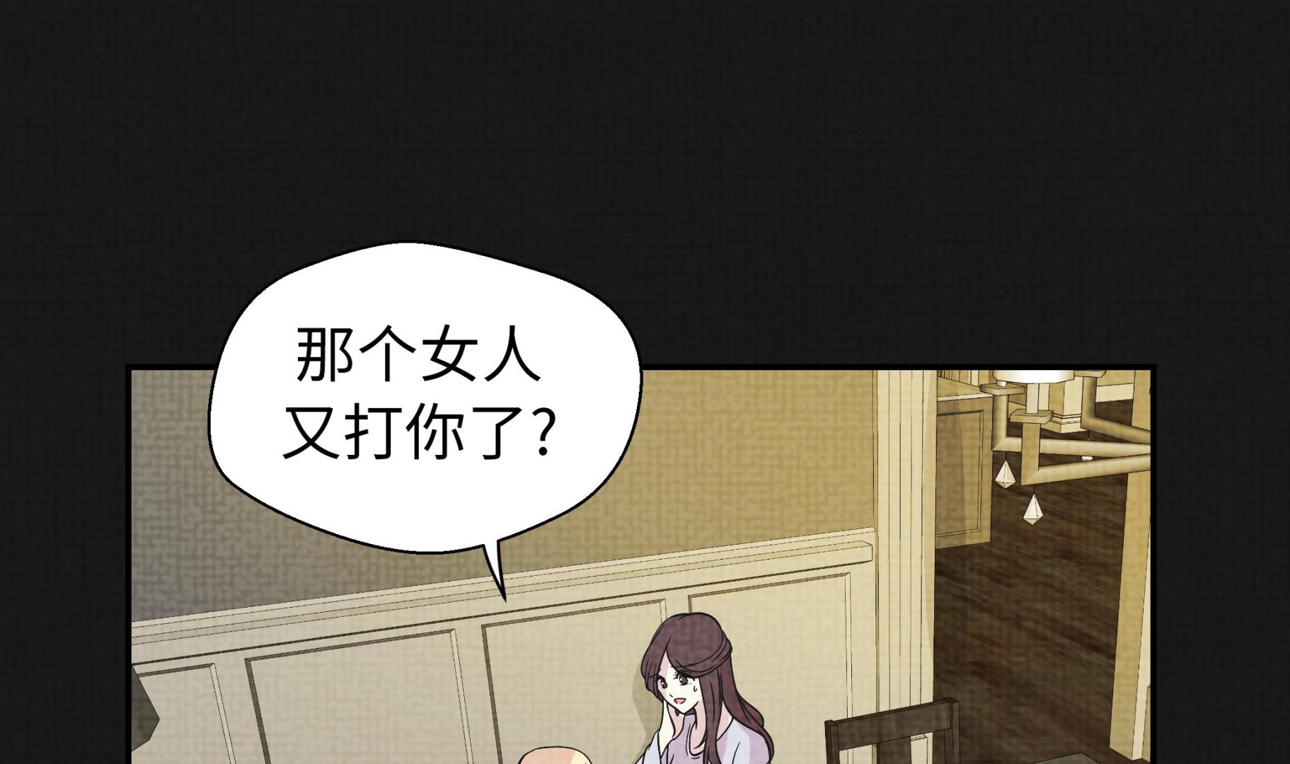 第35话 莱昂受伤(1/2)-第35话