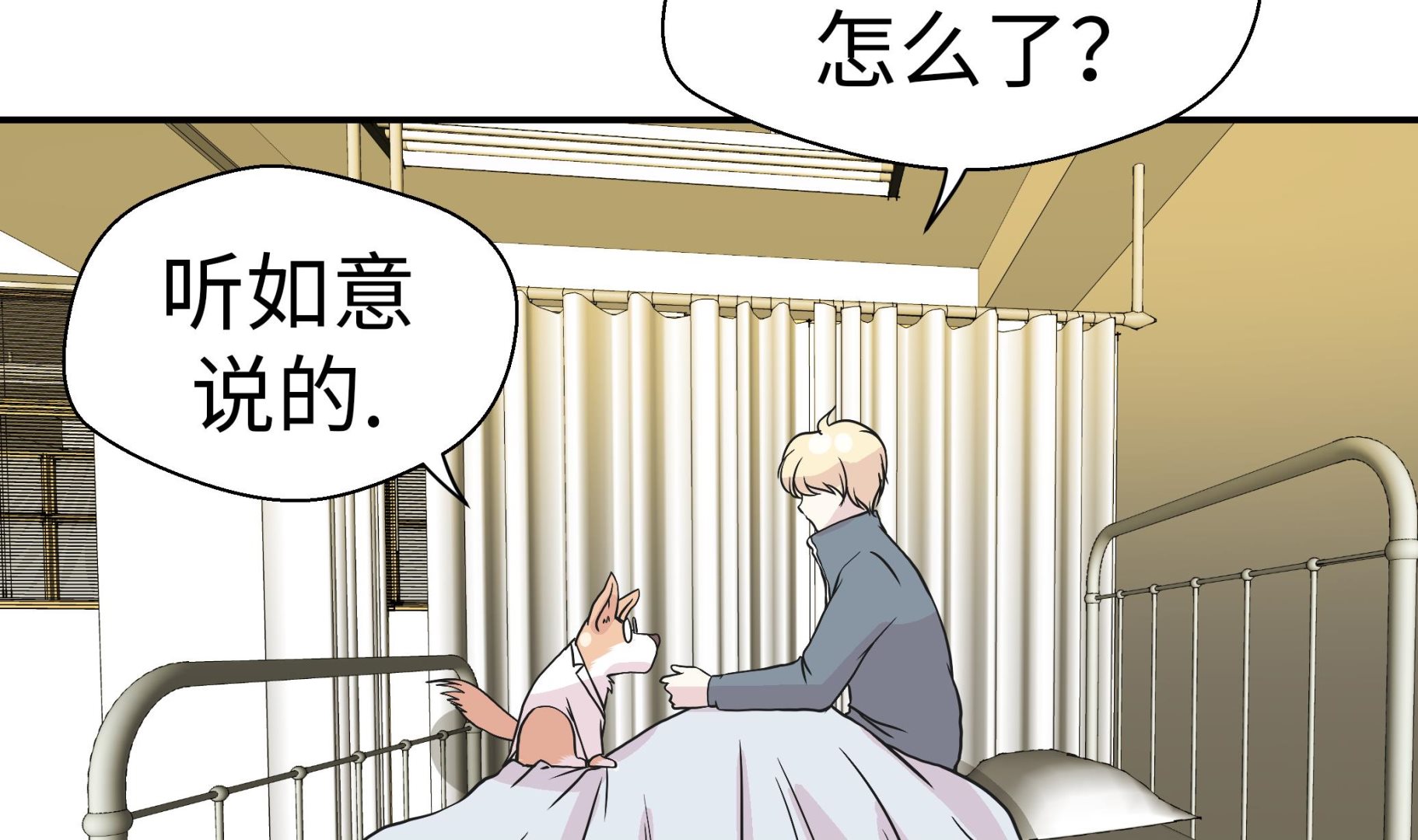 第35话 莱昂受伤(1/2)-第35话
