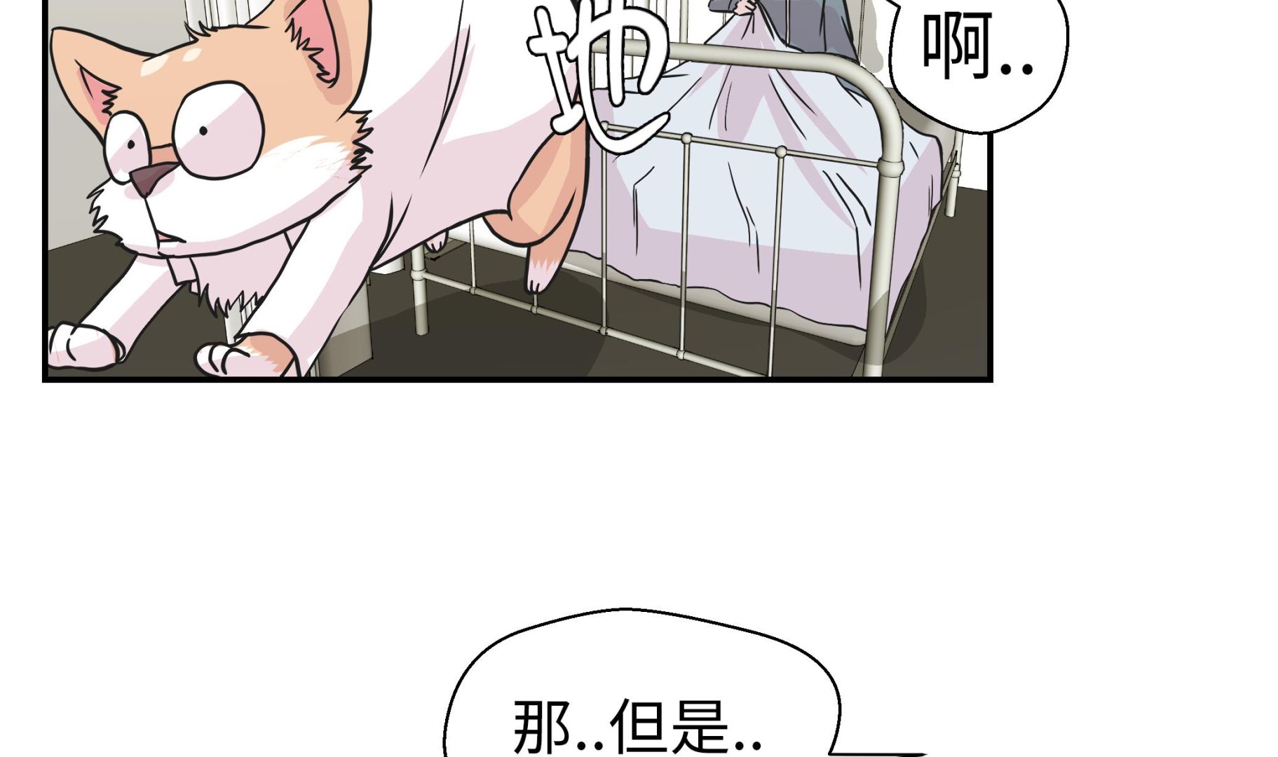 第35话 莱昂受伤(1/2)-第35话