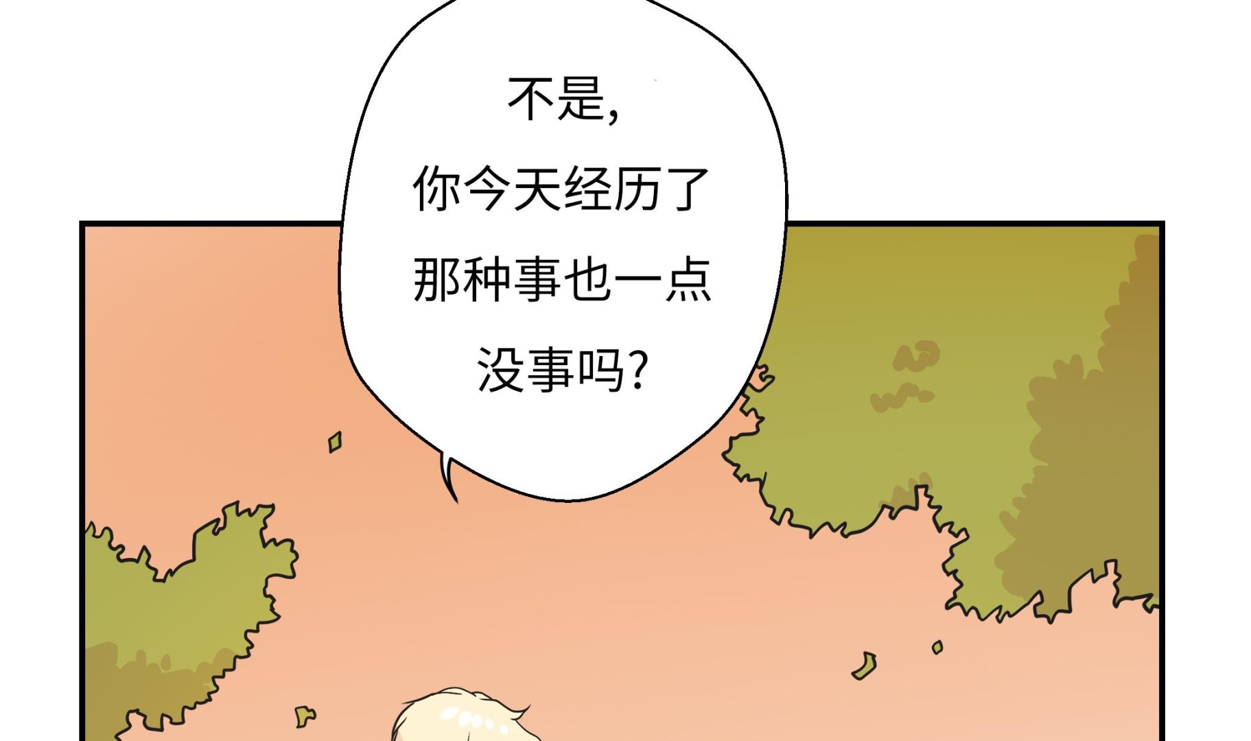 第37话 完美的靶子(1/2)-第37话