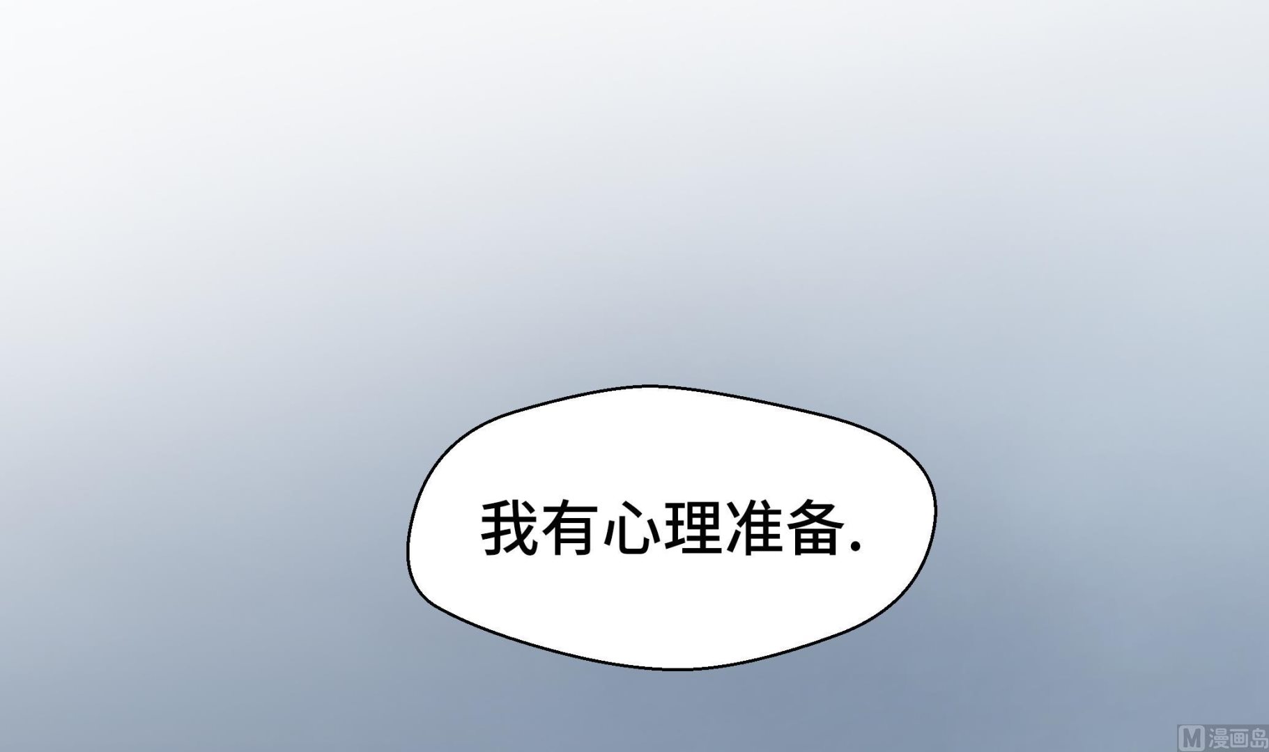 第37话 完美的靶子(1/2)-第37话