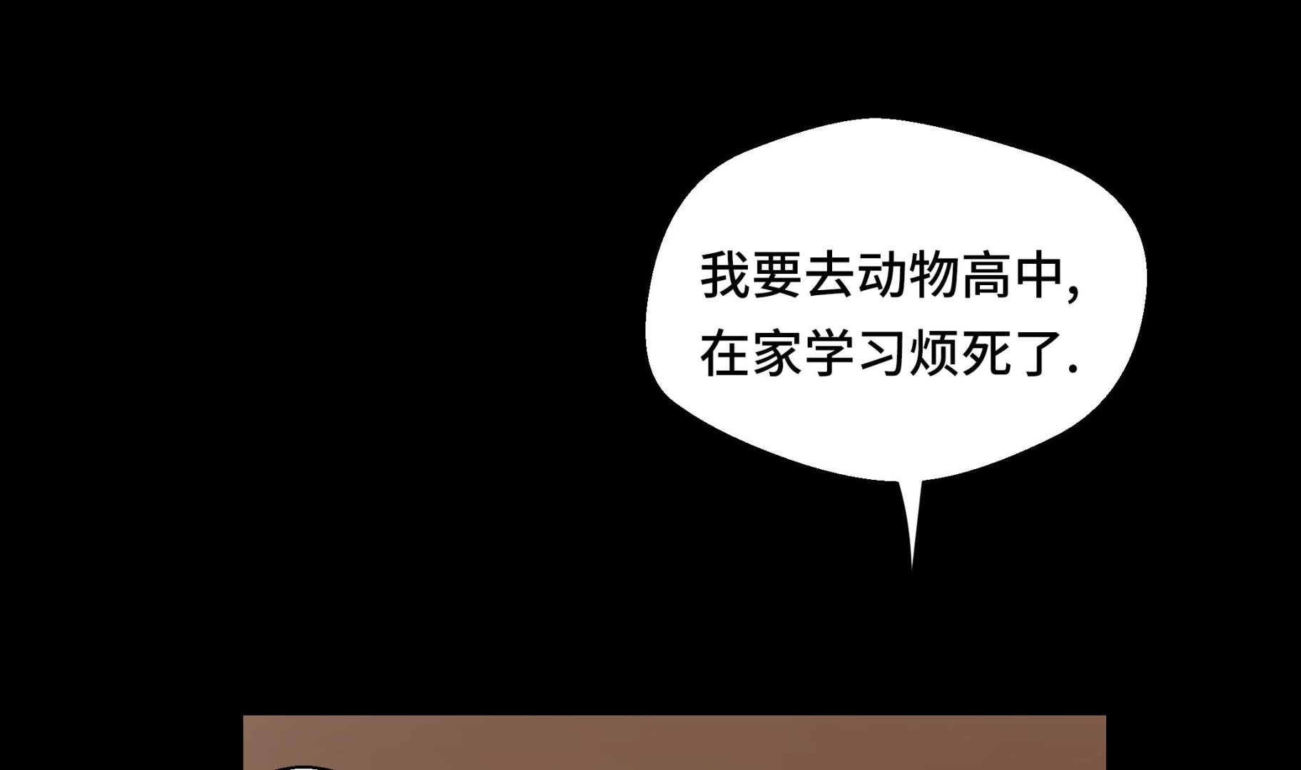 第37话 完美的靶子(1/2)-第37话