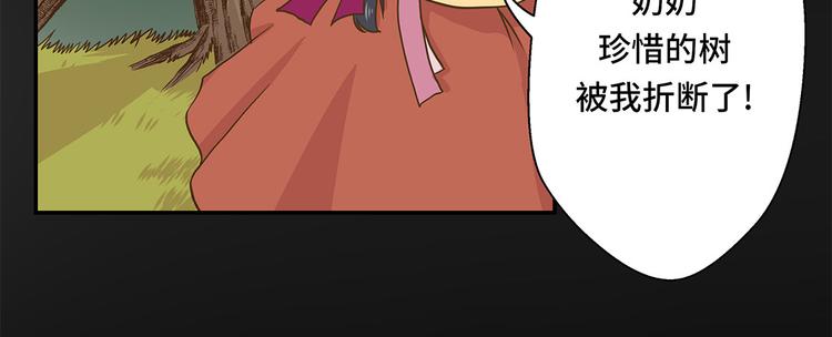 第5话 救救她(下)(1/2)-第5话