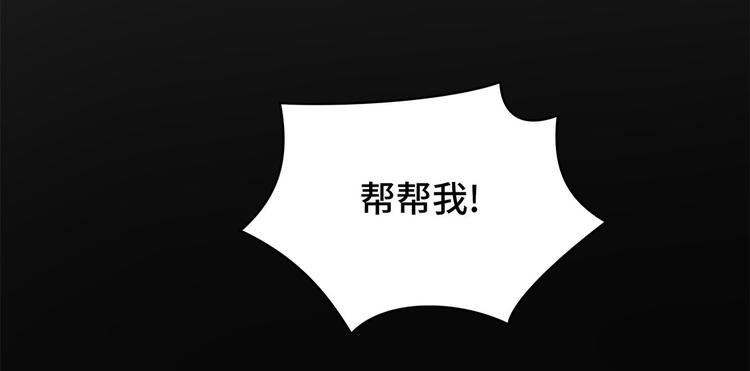 第5话 救救她(下)(1/2)-第5话