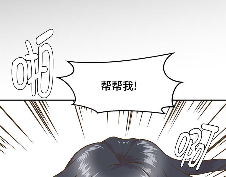 第5话 救救她(下)(1/2)-第5话