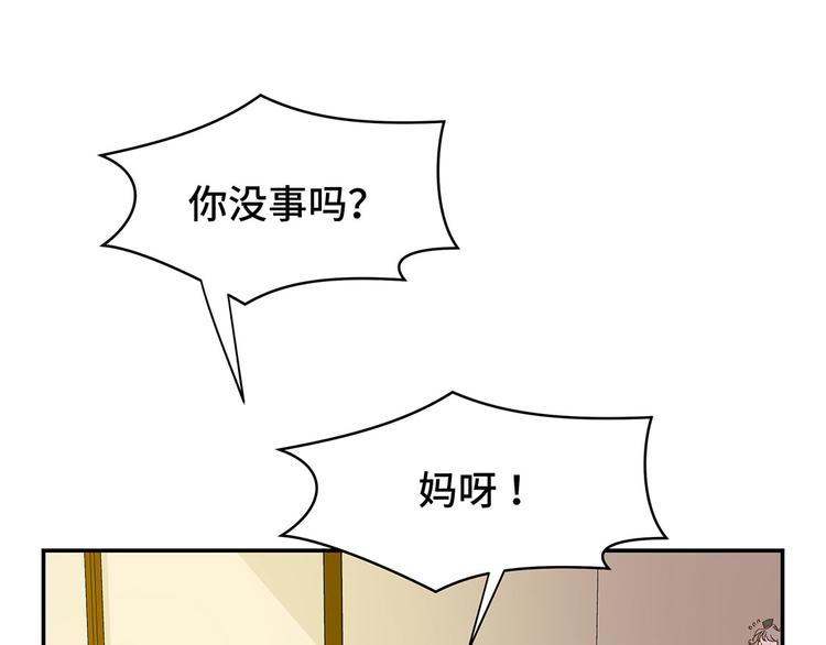 第5话 救救她(下)(1/2)-第5话