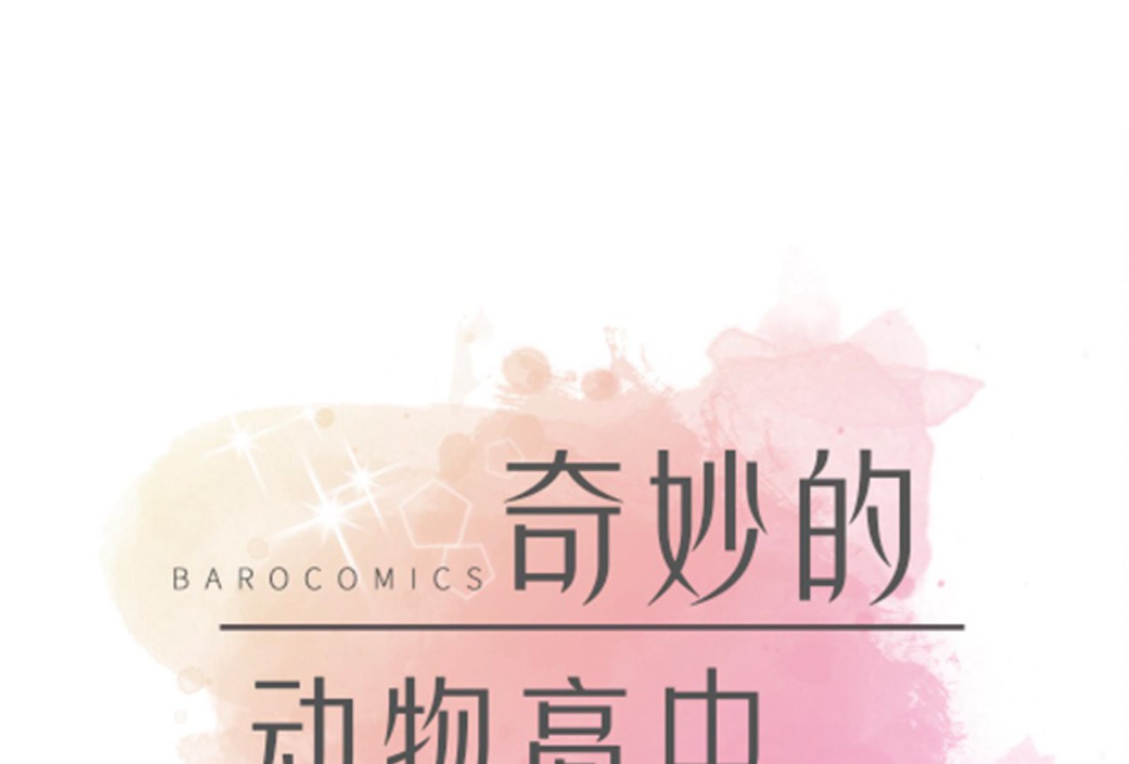 第41话 妖怪的野心(1/2)-第41话