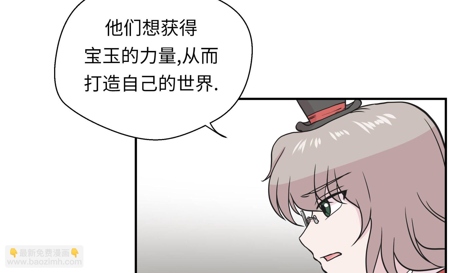 第41话 妖怪的野心(1/2)-第41话