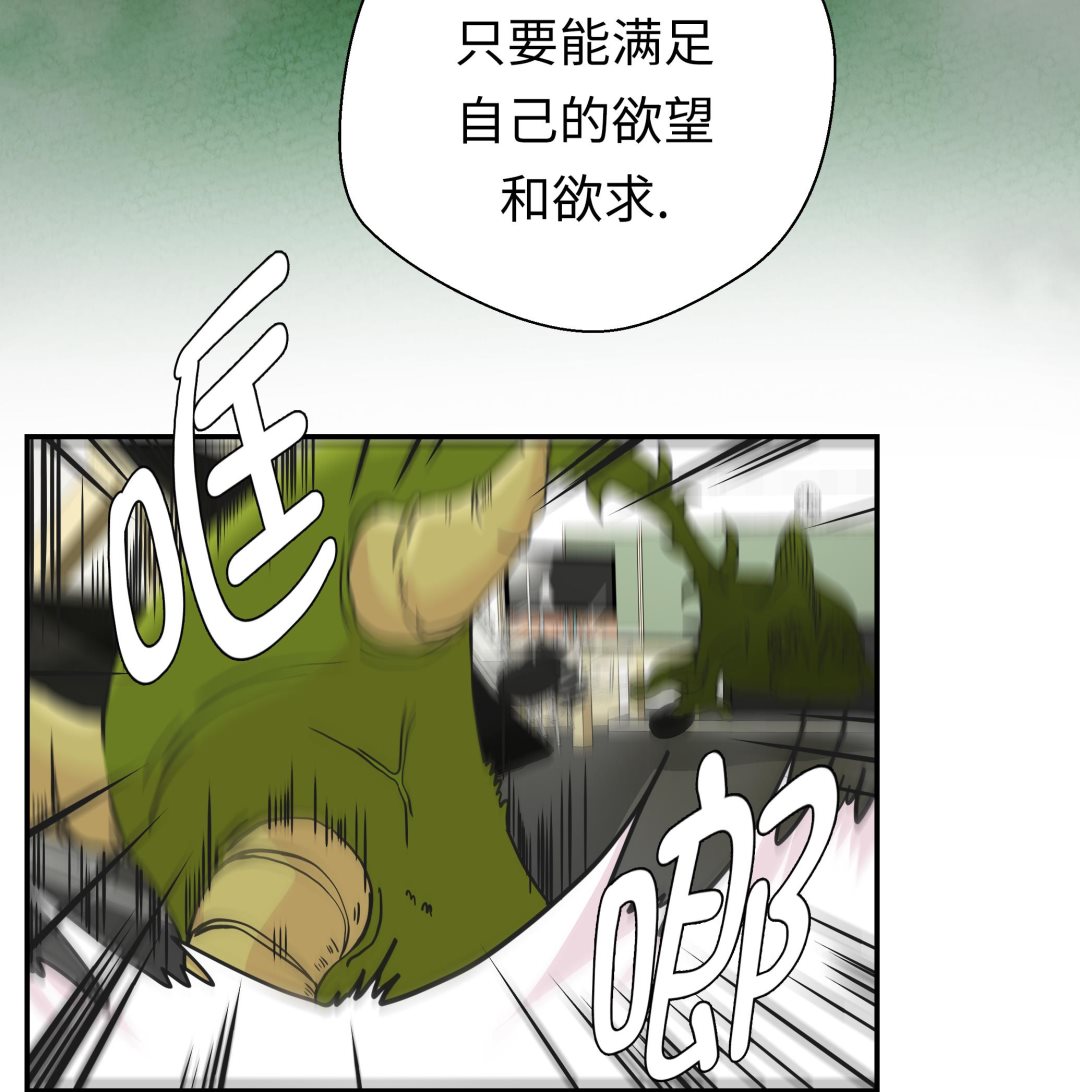 第41话 妖怪的野心(1/2)-第41话