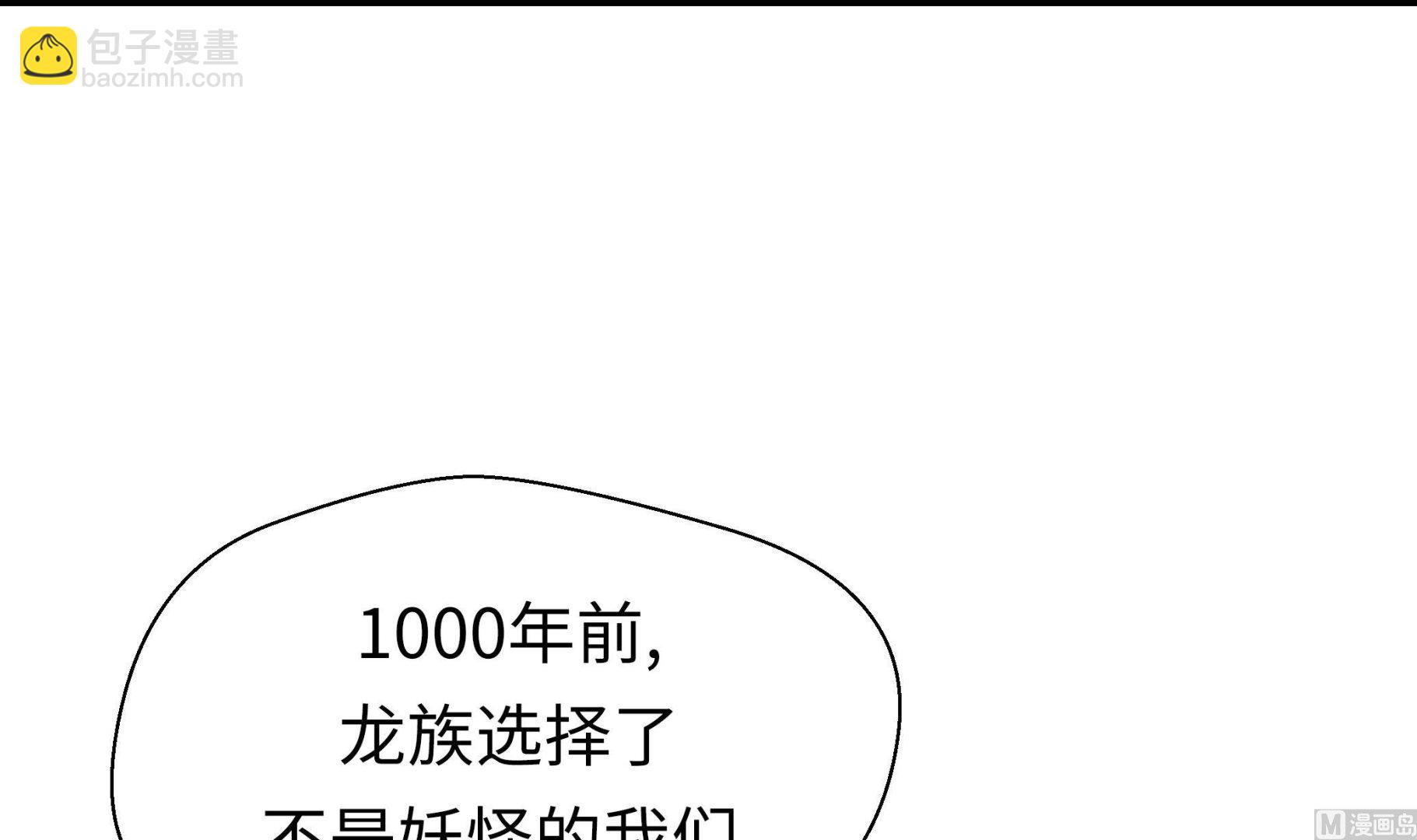 第41话 妖怪的野心(1/2)-第41话