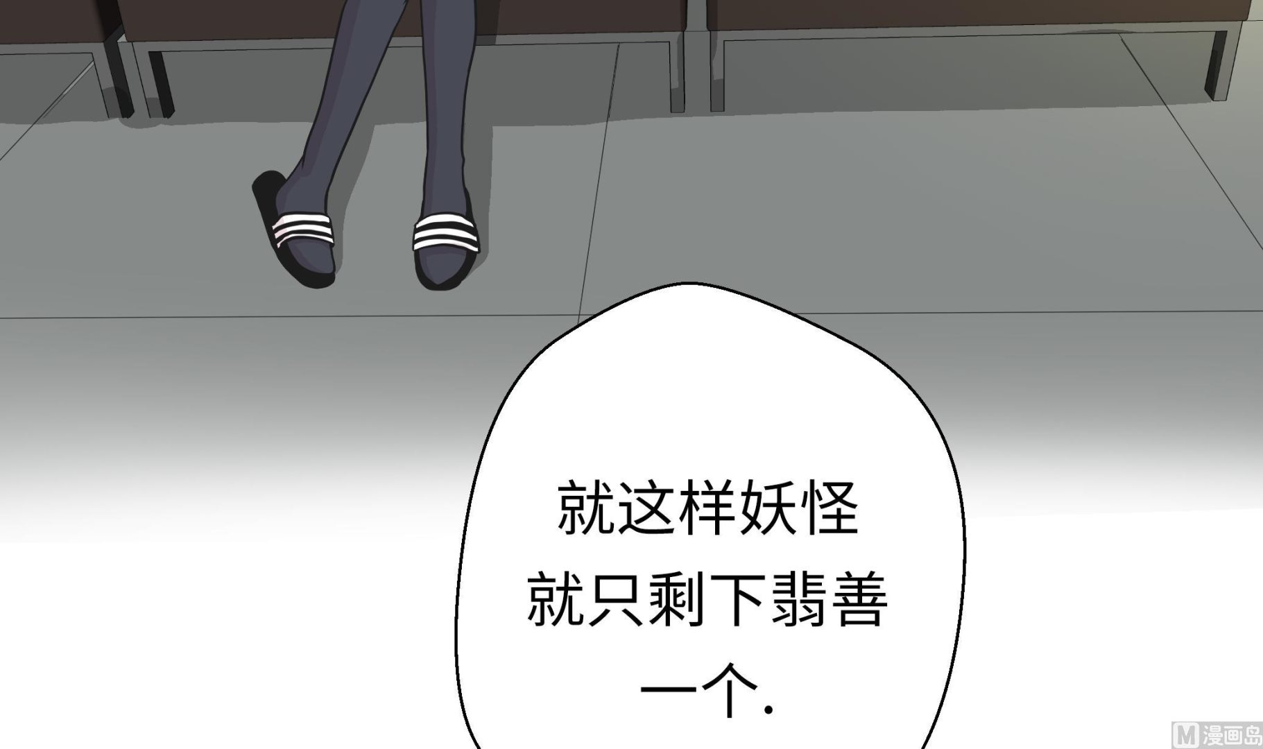 第41话 妖怪的野心(1/2)-第41话