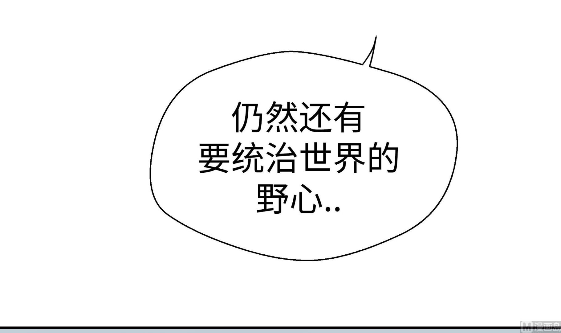 第41话 妖怪的野心(1/2)-第41话