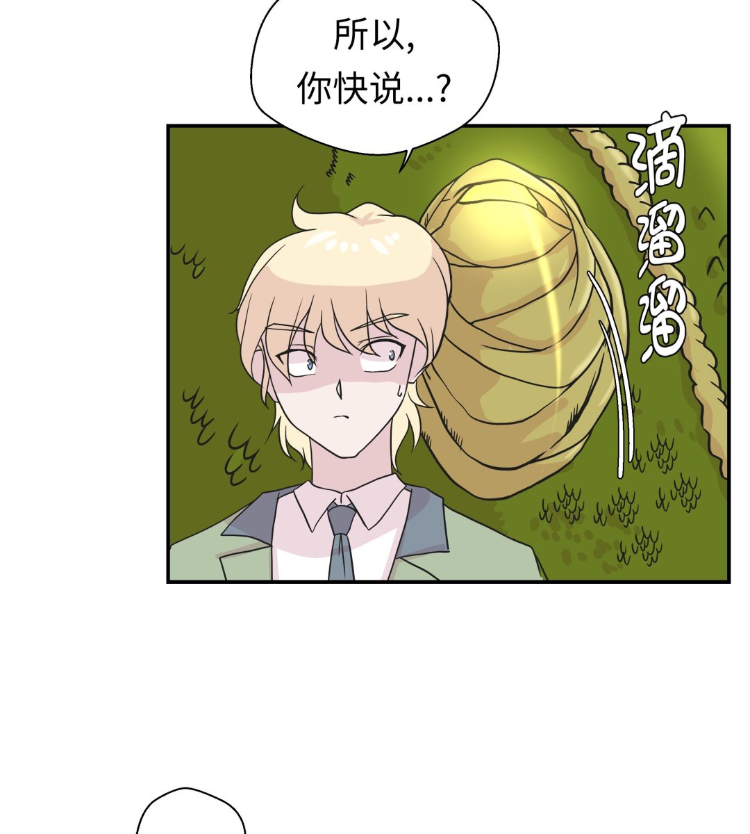 第41话 妖怪的野心(1/2)-第41话