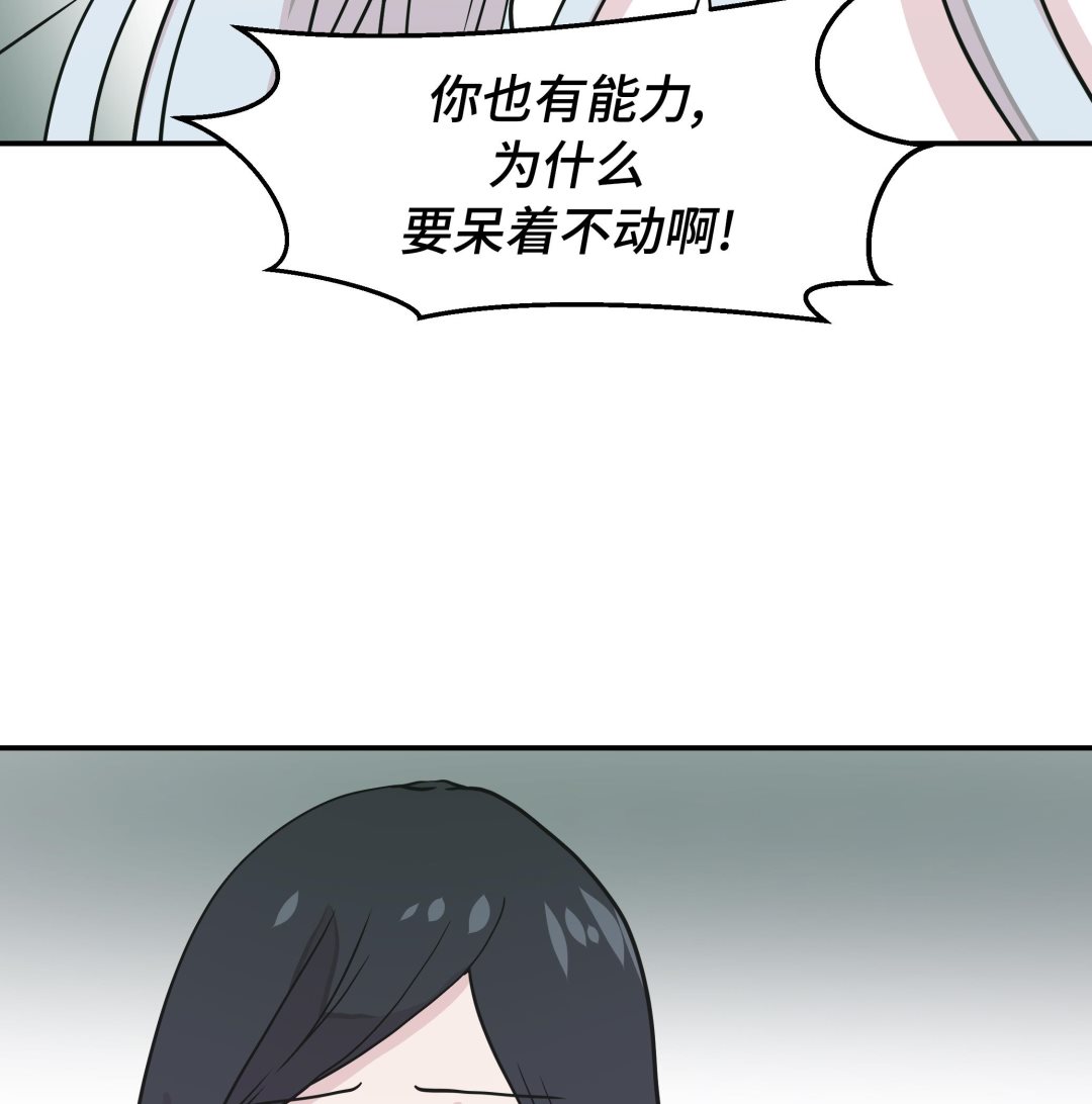 第43话 都是因为你(1/2)-第43话
