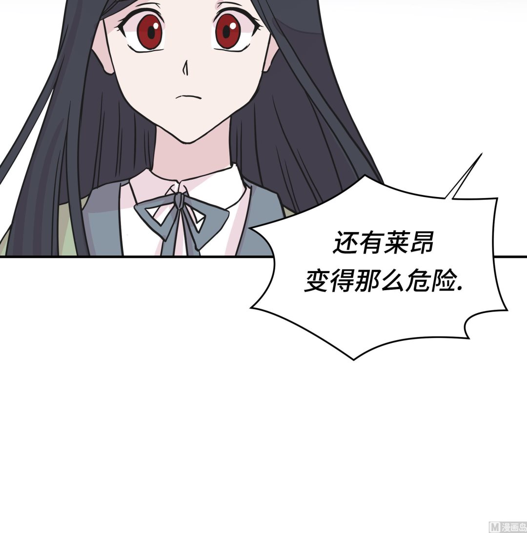第43话 都是因为你(1/2)-第43话