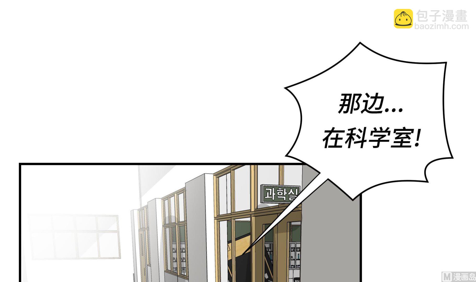 第43话 都是因为你(1/2)-第43话