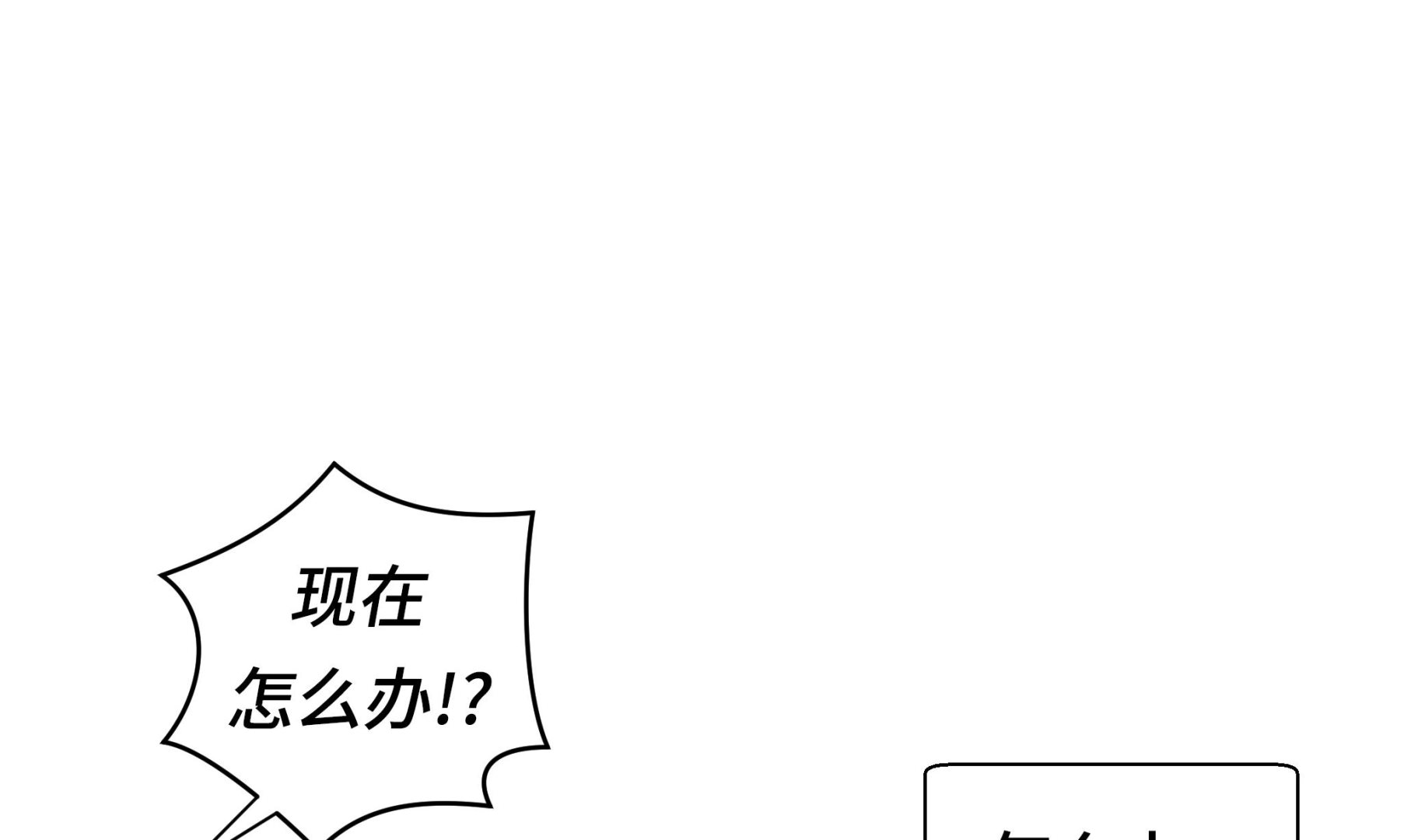 第43话 都是因为你(1/2)-第43话