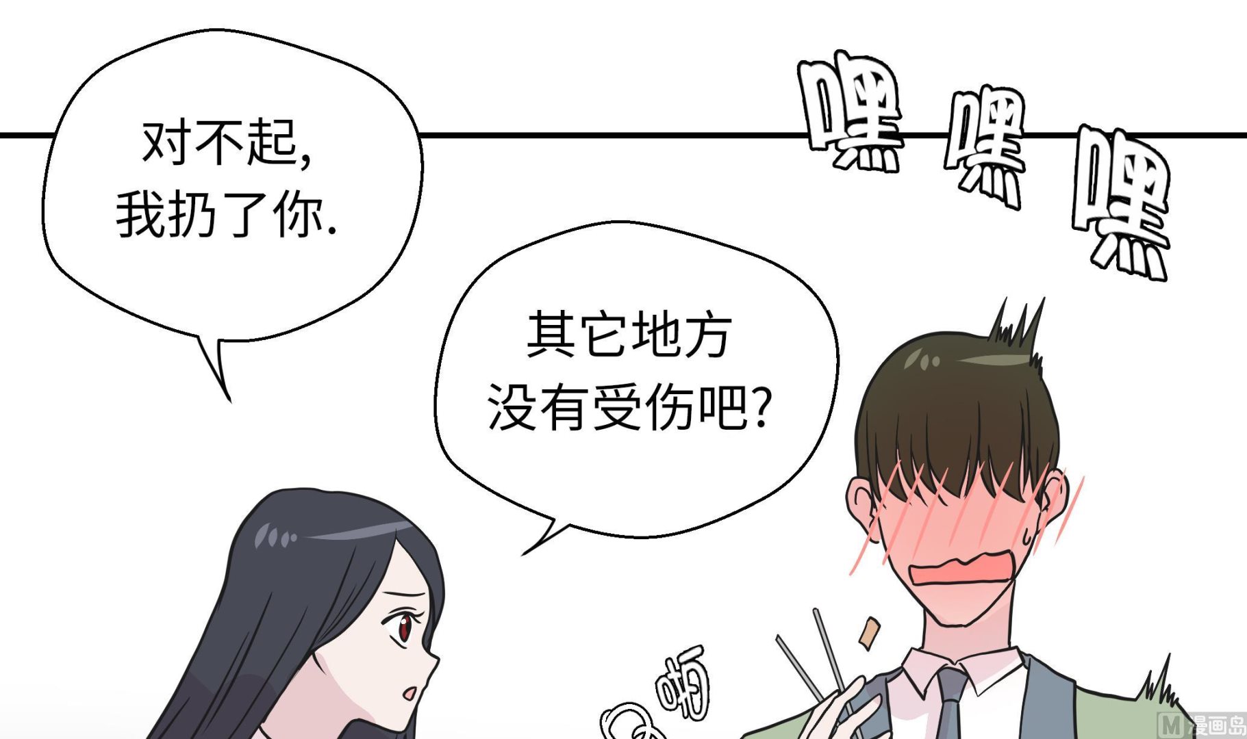 第47话 午餐时间(1/2)-第47话