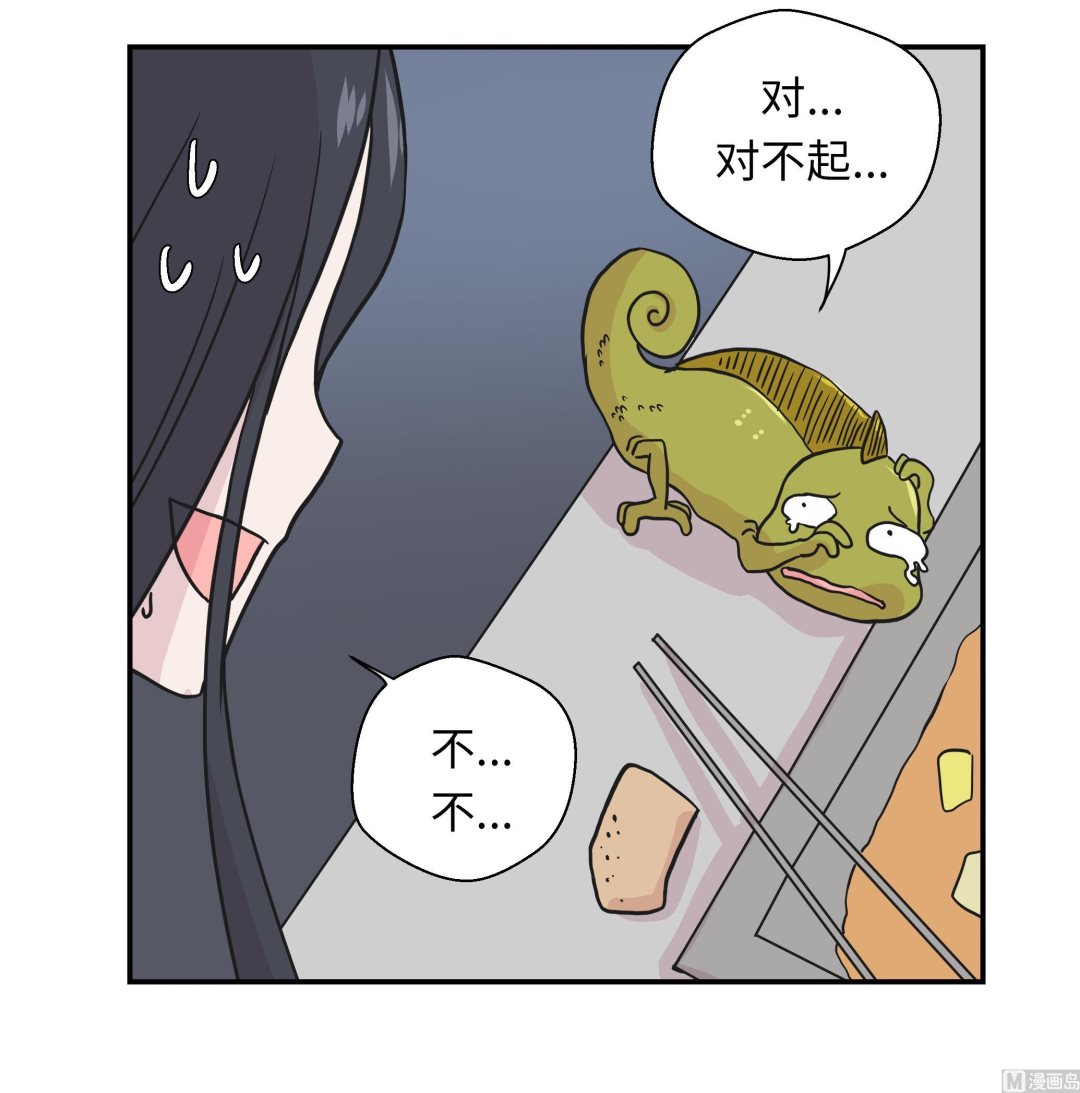 第47话 午餐时间(1/2)-第47话