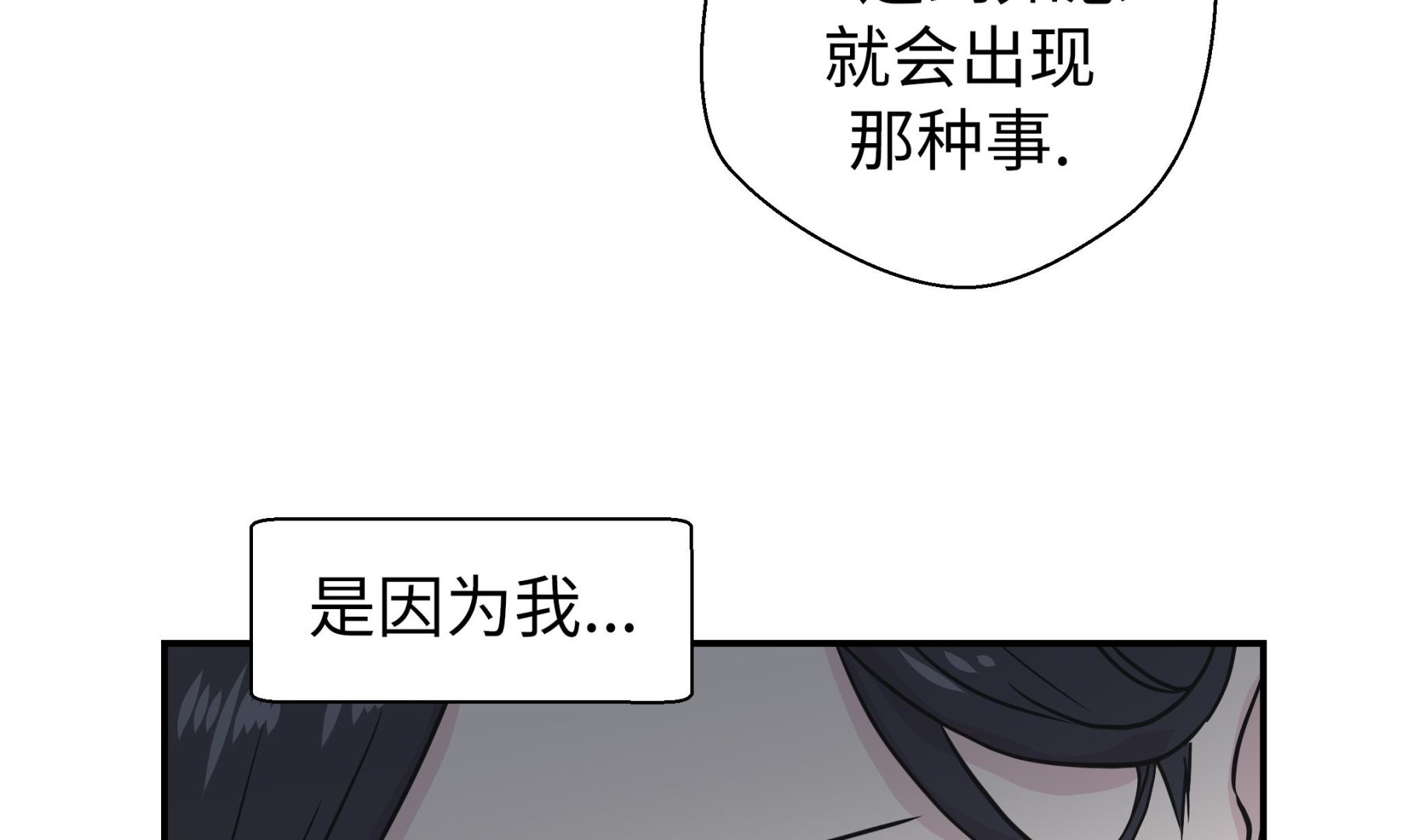 第47话 午餐时间(1/2)-第47话