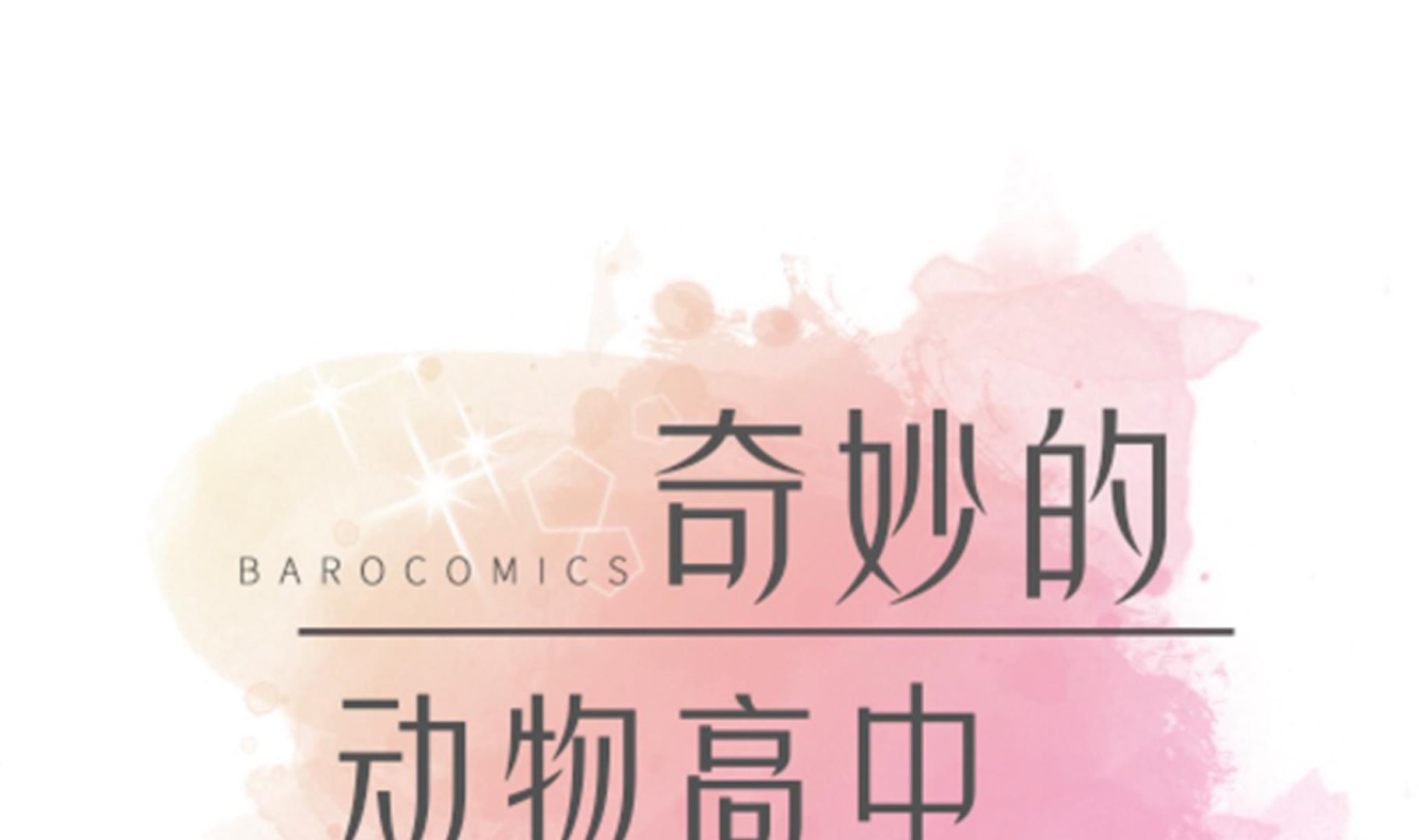 第49话 传说中的龙(1/2)-第49话