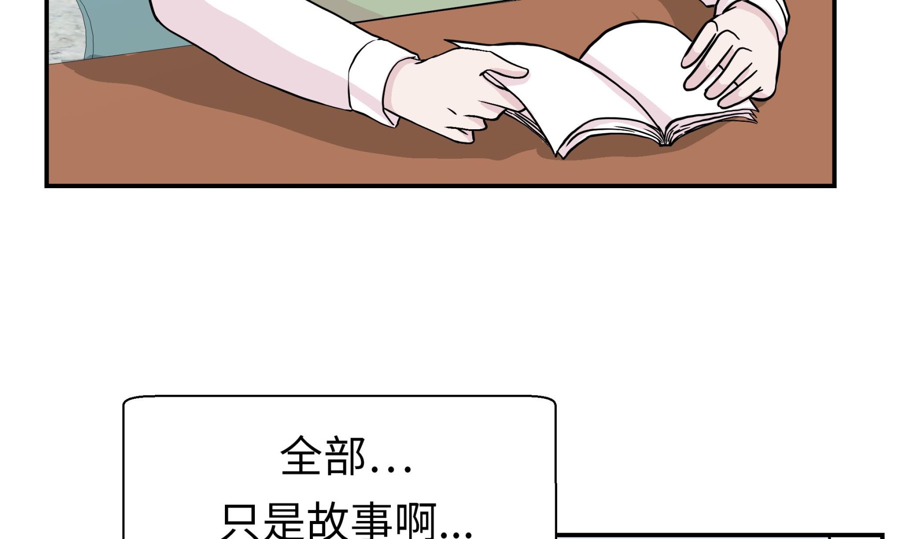 第49话 传说中的龙(1/2)-第49话