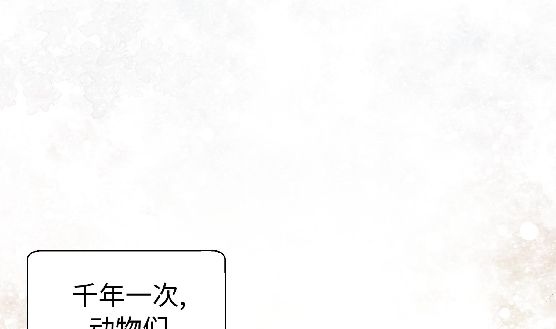第49话 传说中的龙(1/2)-第49话