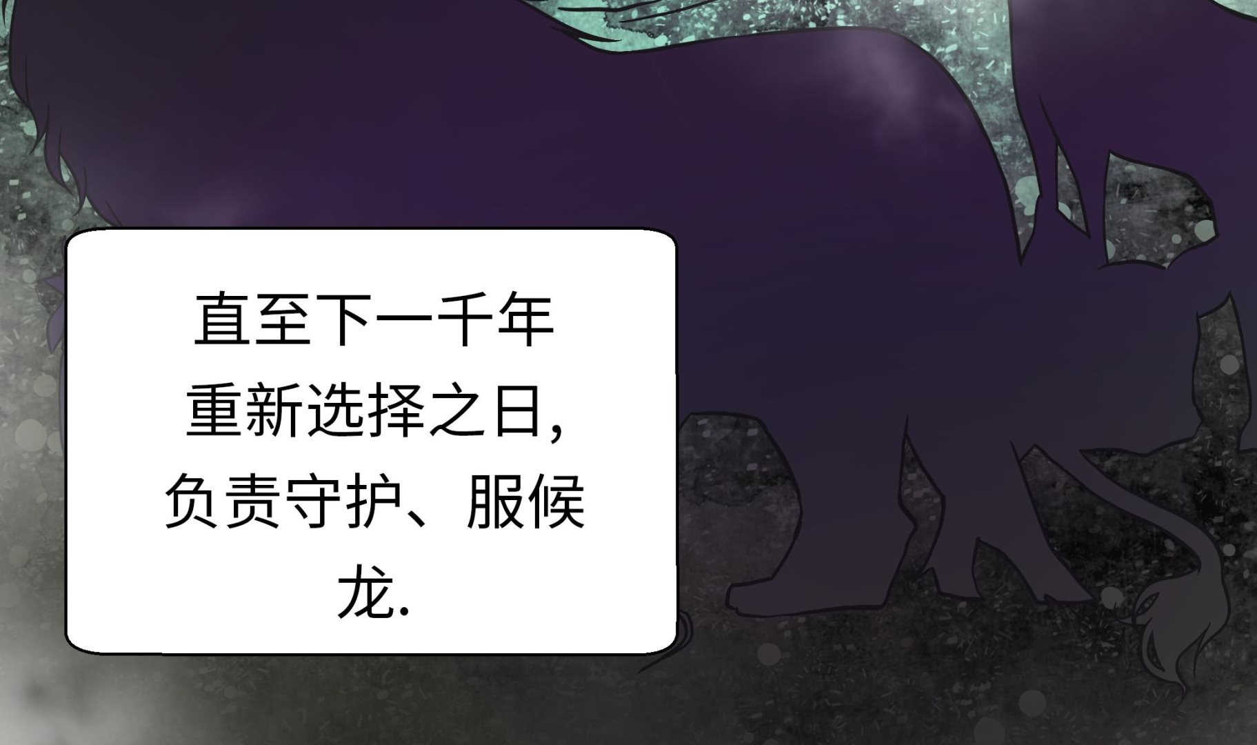 第49话 传说中的龙(1/2)-第49话