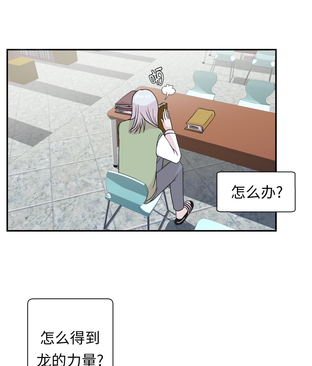 第49话 传说中的龙(1/2)-第49话