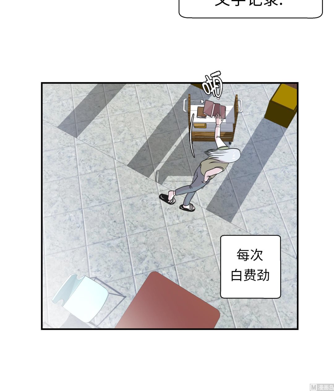第49话 传说中的龙(1/2)-第49话
