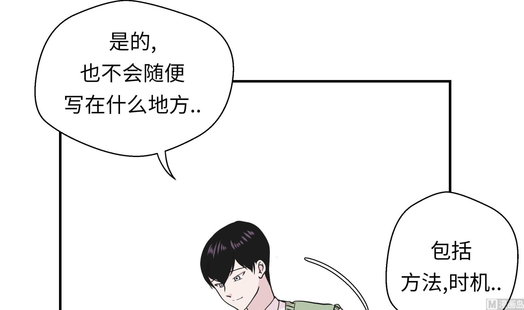 第49话 传说中的龙(1/2)-第49话