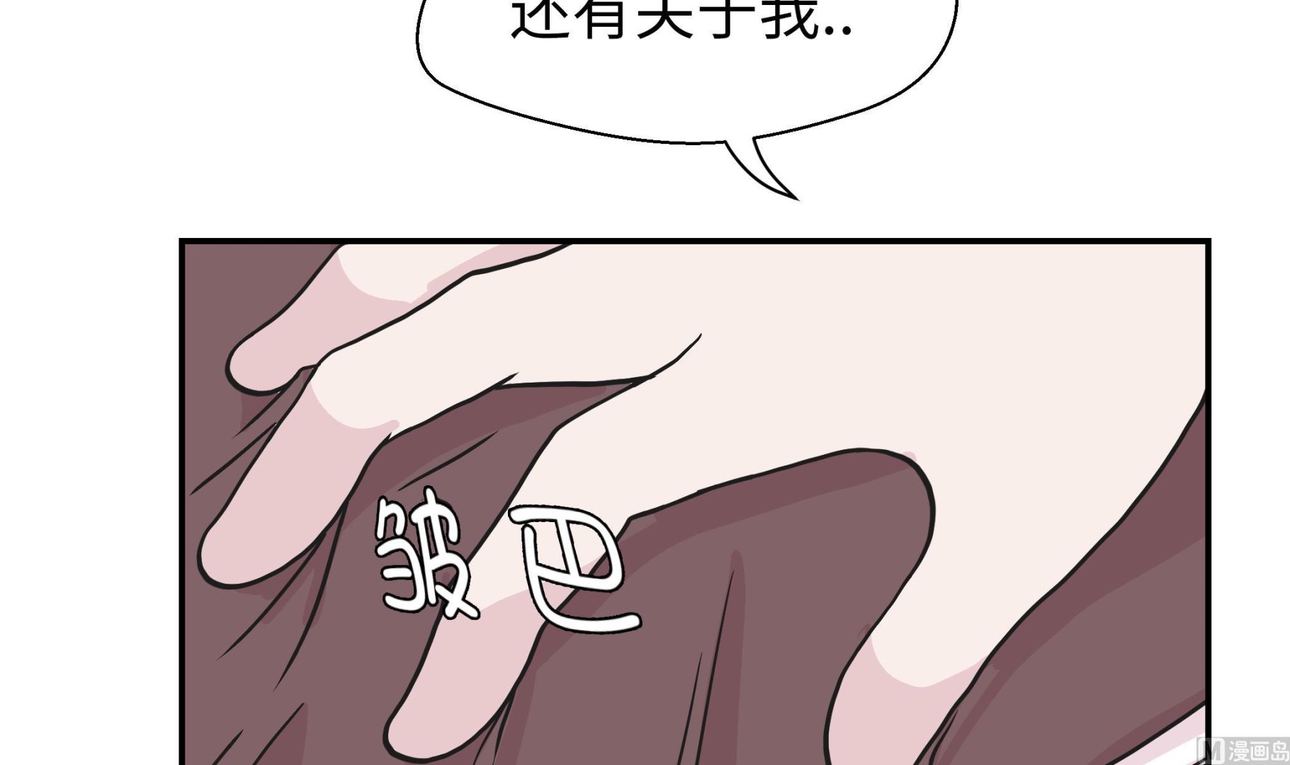 第49话 传说中的龙(1/2)-第49话