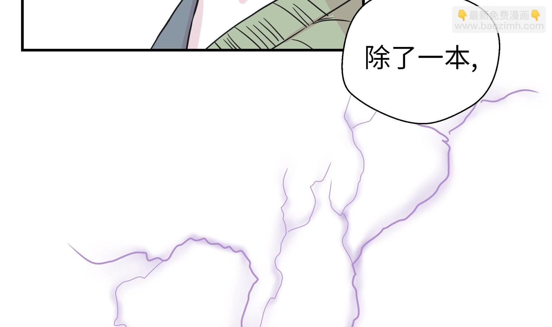 第49话 传说中的龙(1/2)-第49话