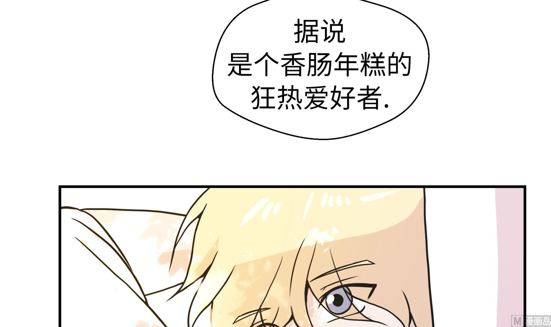 第49话 传说中的龙(1/2)-第49话