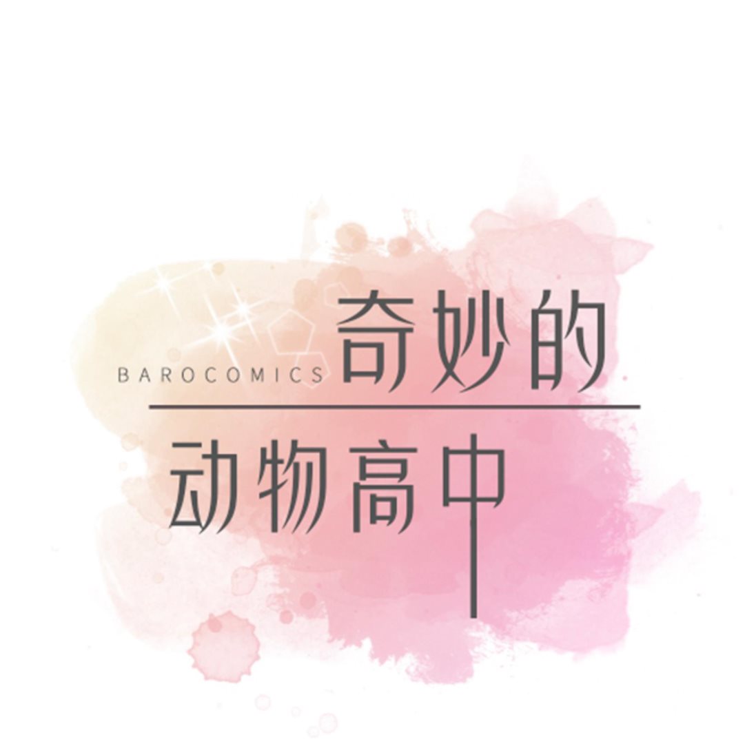 第51话 科学部(1/2)-第51话