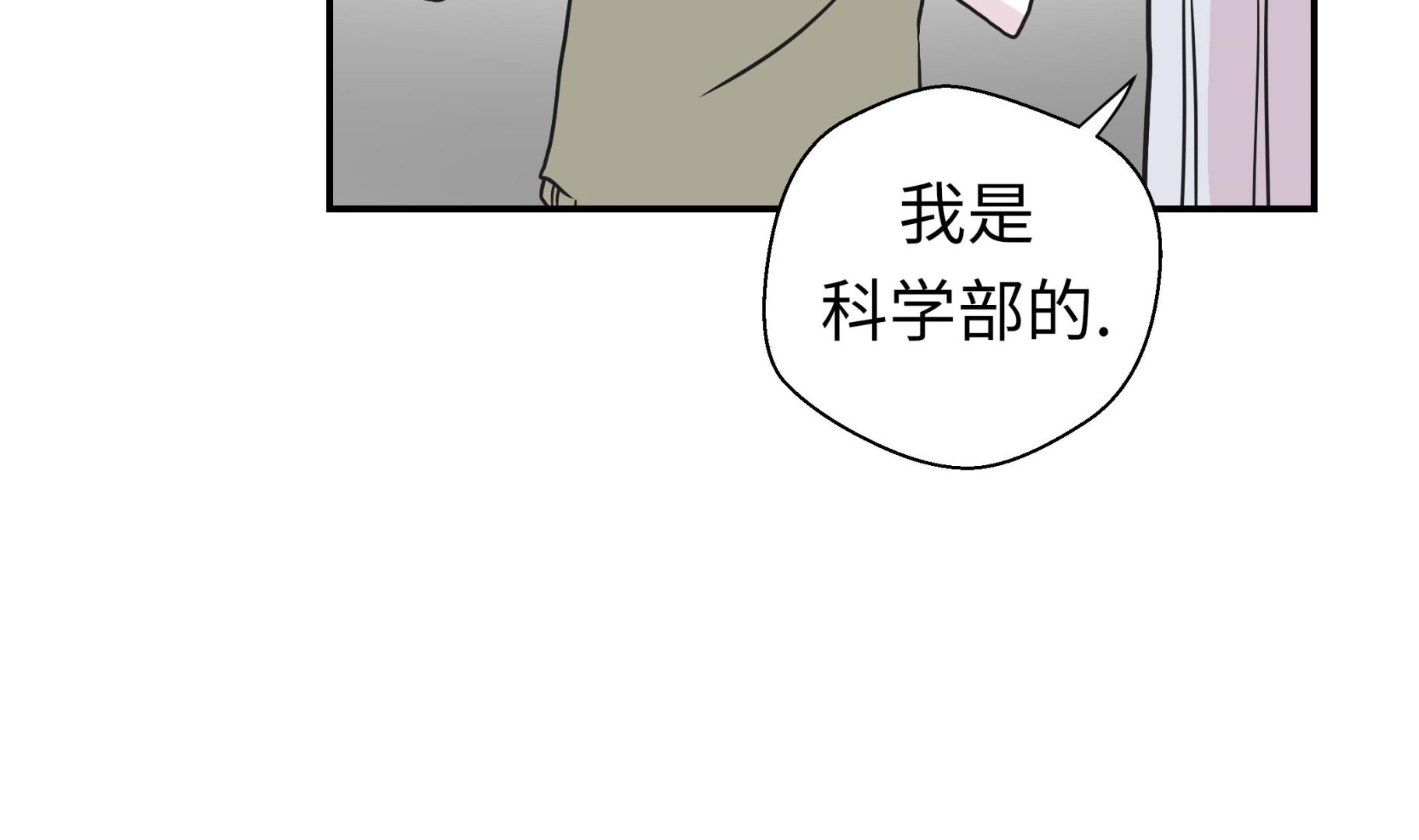 第51话 科学部(1/2)-第51话
