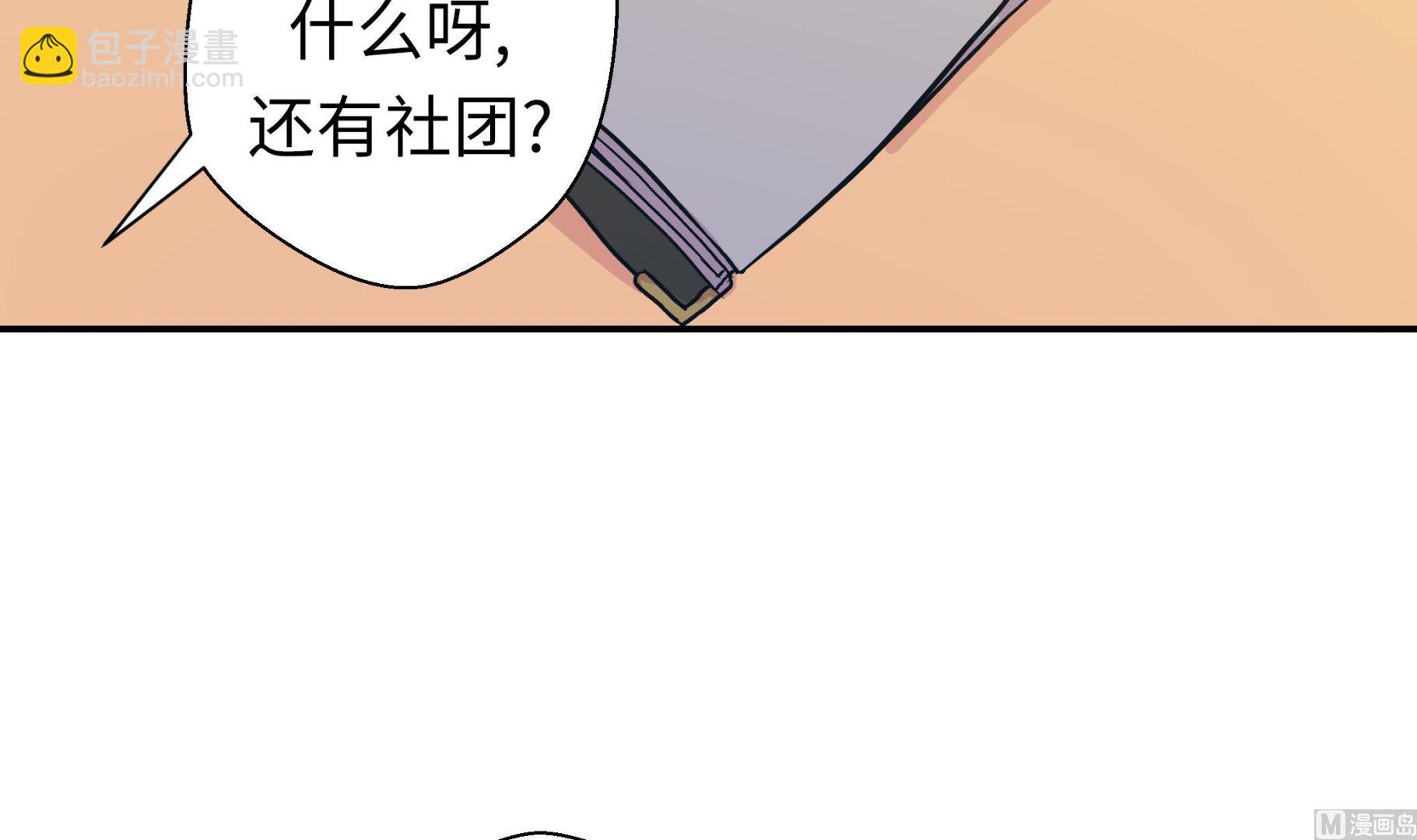 第51话 科学部(1/2)-第51话