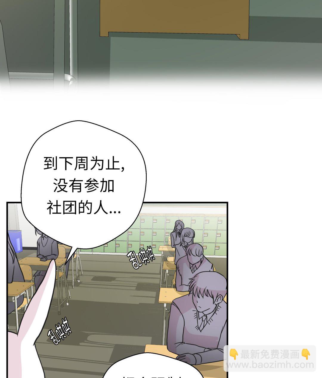 第51话 科学部(1/2)-第51话