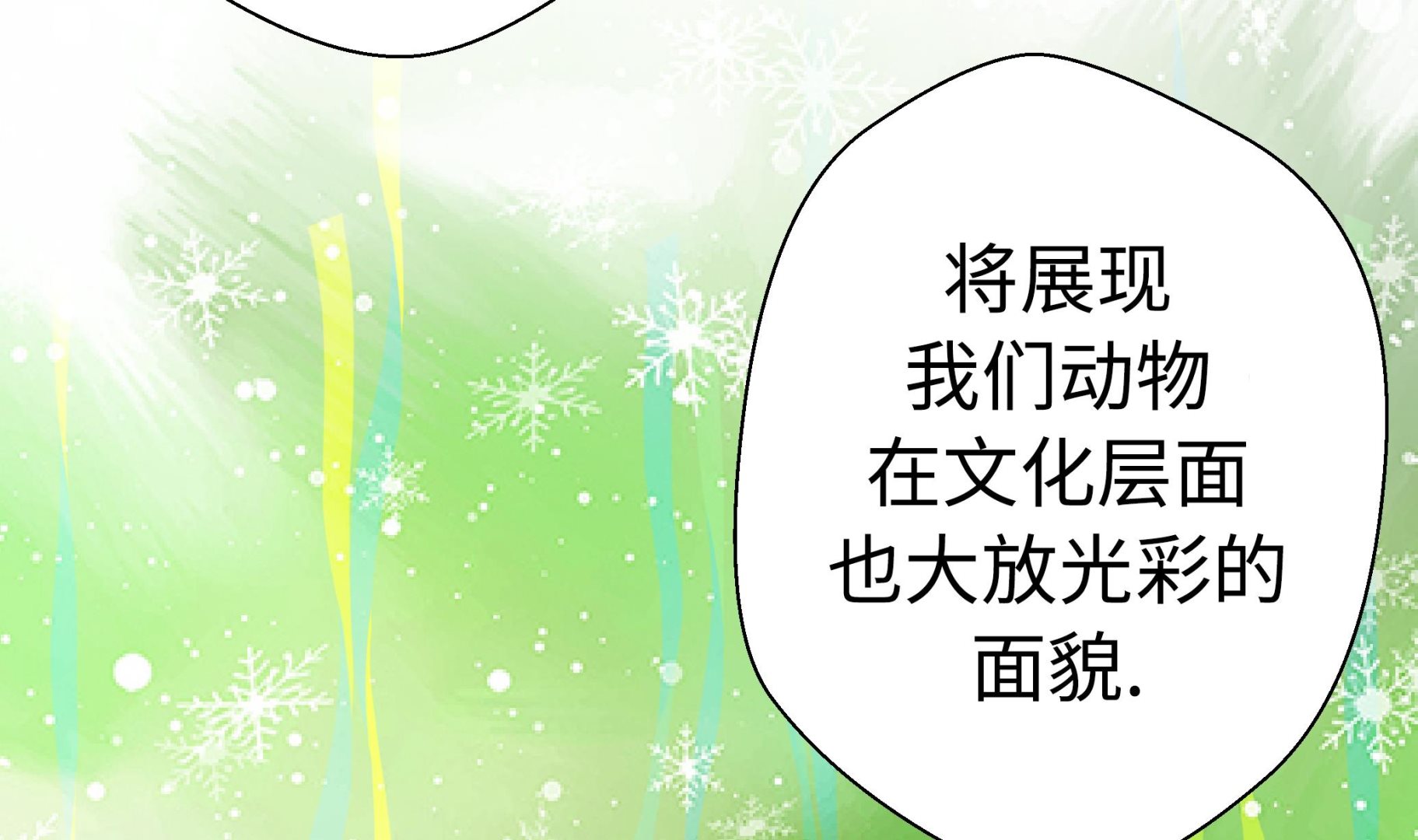 第51话 科学部(1/2)-第51话