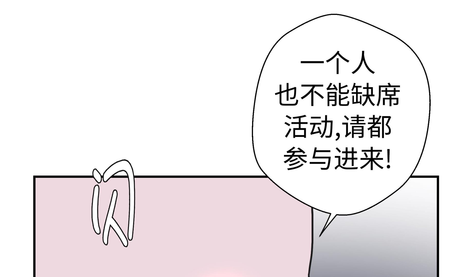第51话 科学部(1/2)-第51话