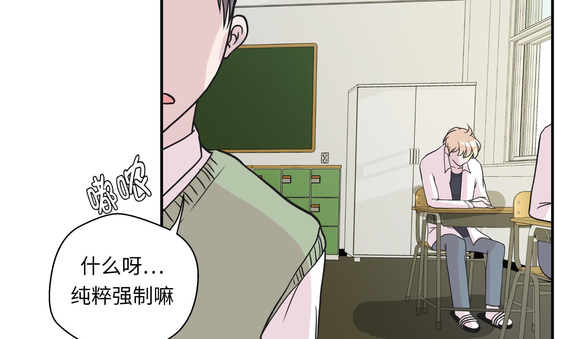 第51话 科学部(1/2)-第51话
