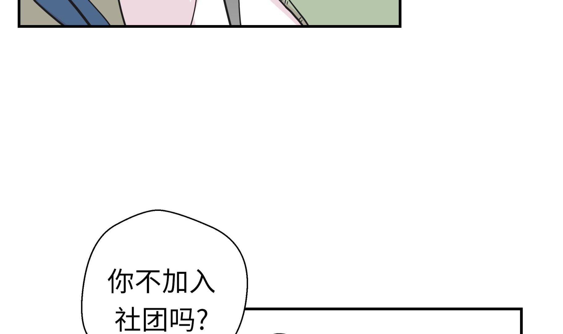 第51话 科学部(1/2)-第51话
